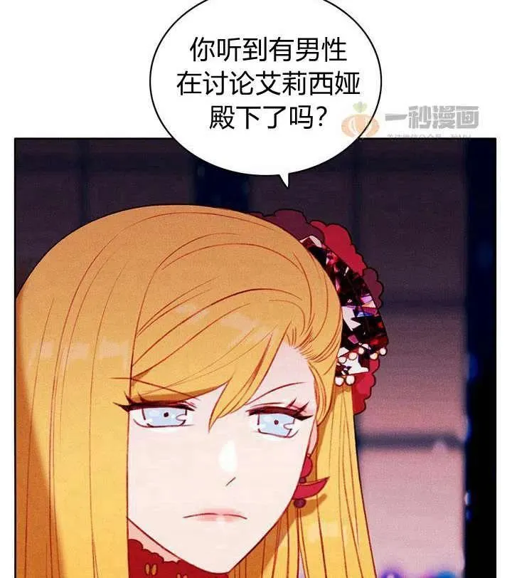 第33话 第39页