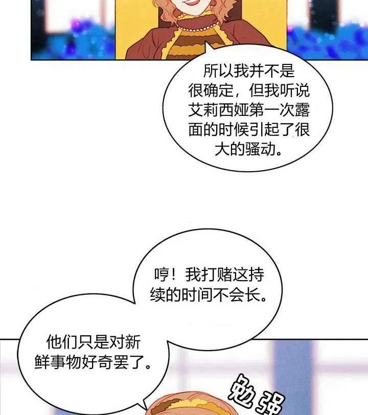 第33话 第41页