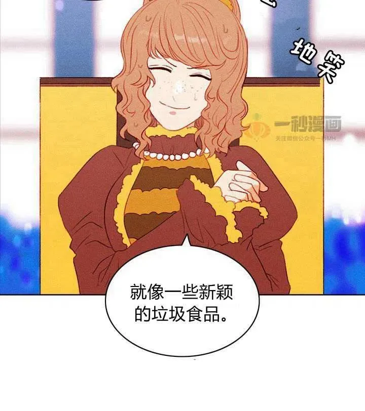 第33话 第42页