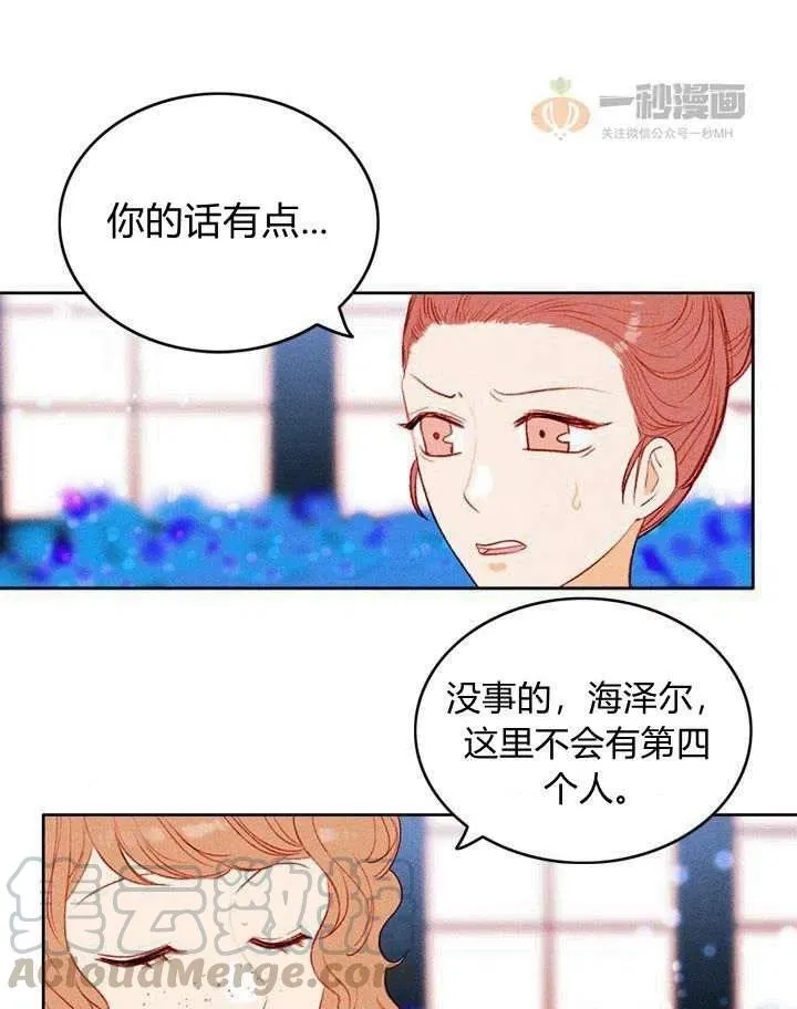 第33话 第43页