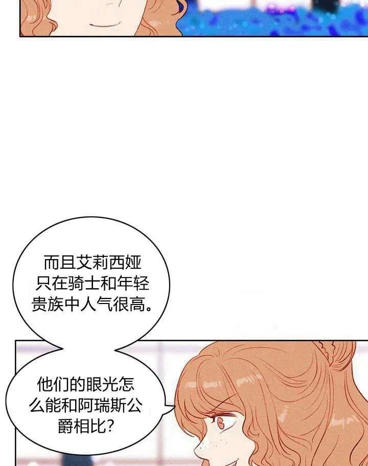 第33话 第44页