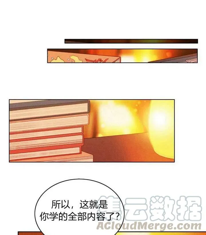 第33话 第52页