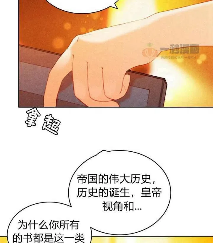 第33话 第53页
