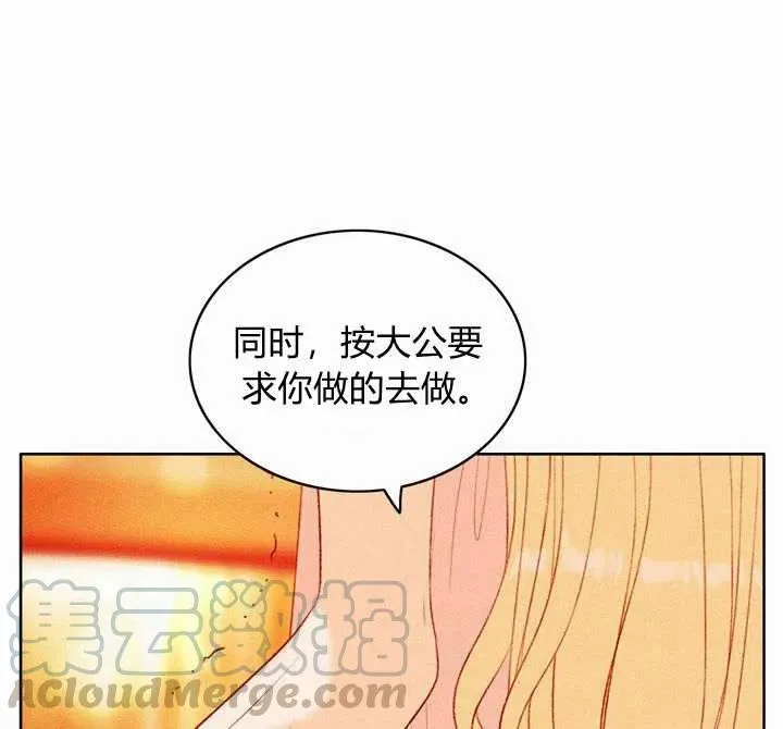 第33话 第61页