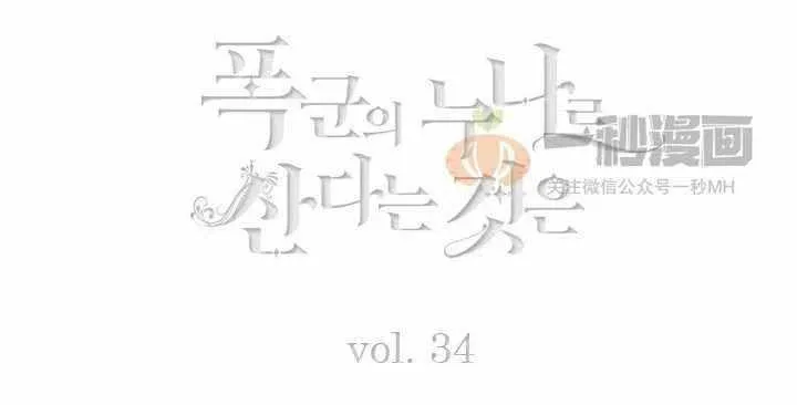 第34话 第5页