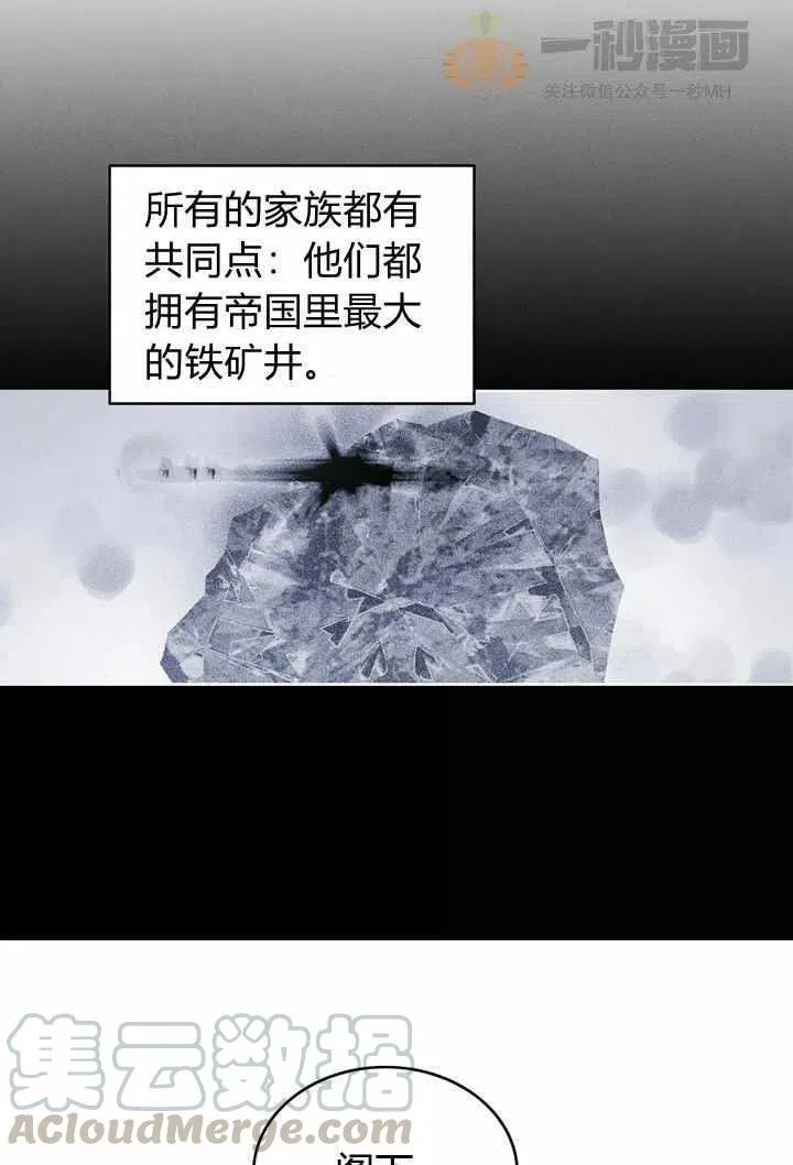 第34话 第7页