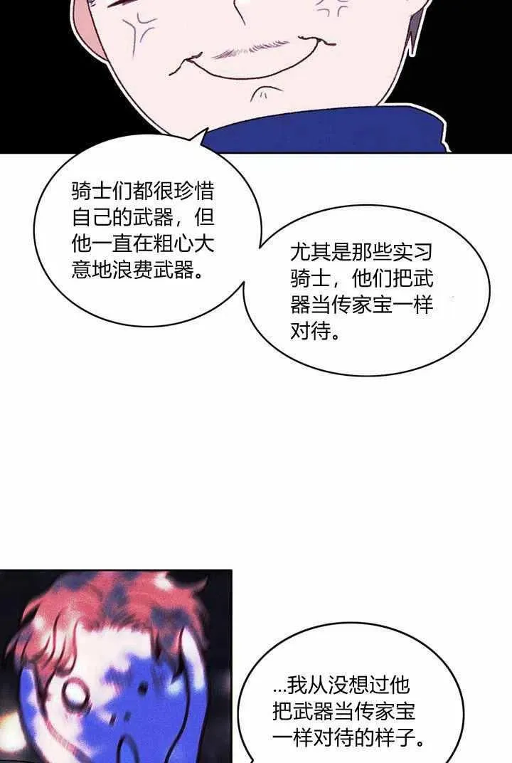 第34话 第32页