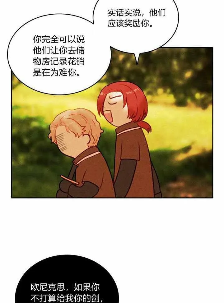 第34话 第45页
