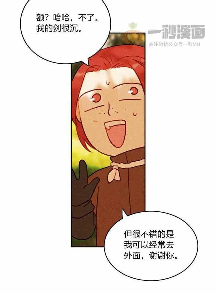 第34话 第47页