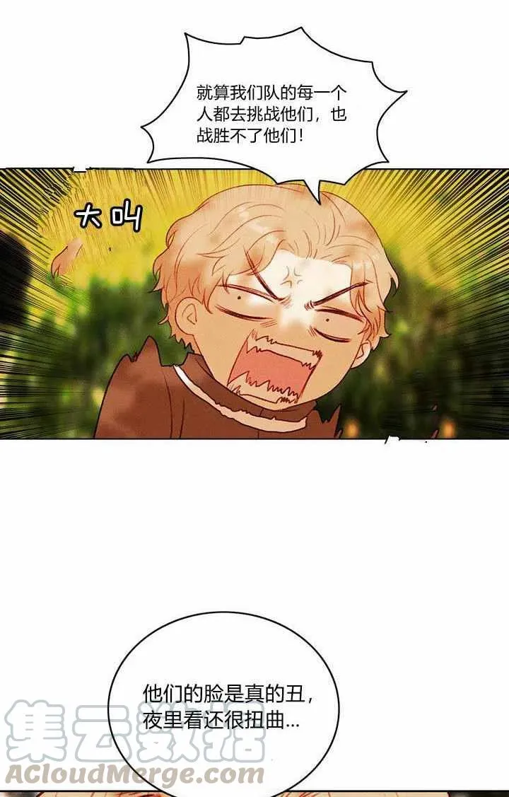 第34话 第52页