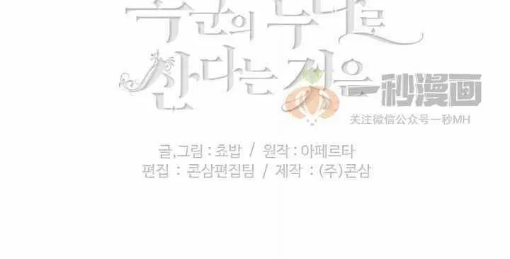 第34话 第59页
