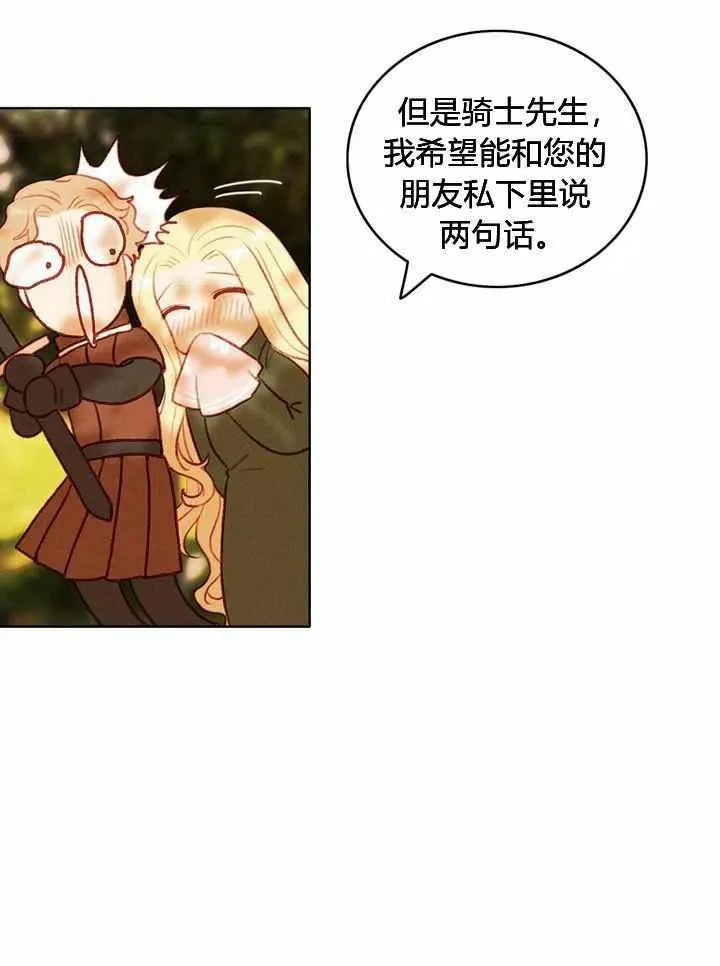 第35话 第11页