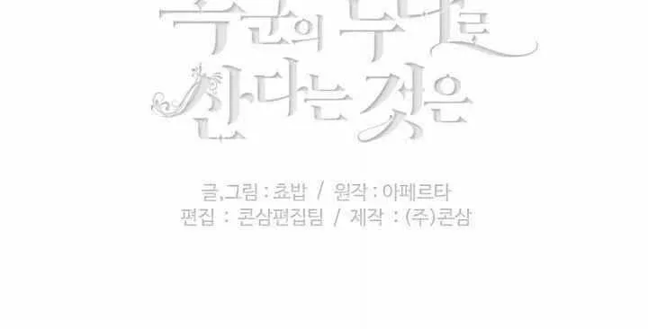 第35话 第71页
