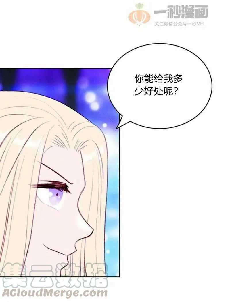 第36话 第25页