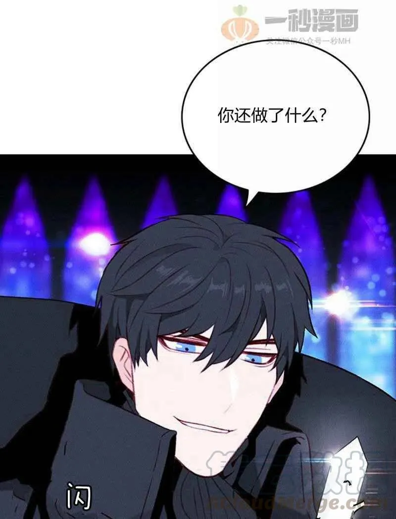 第36话 第37页