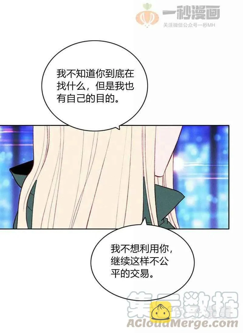 第36话 第43页