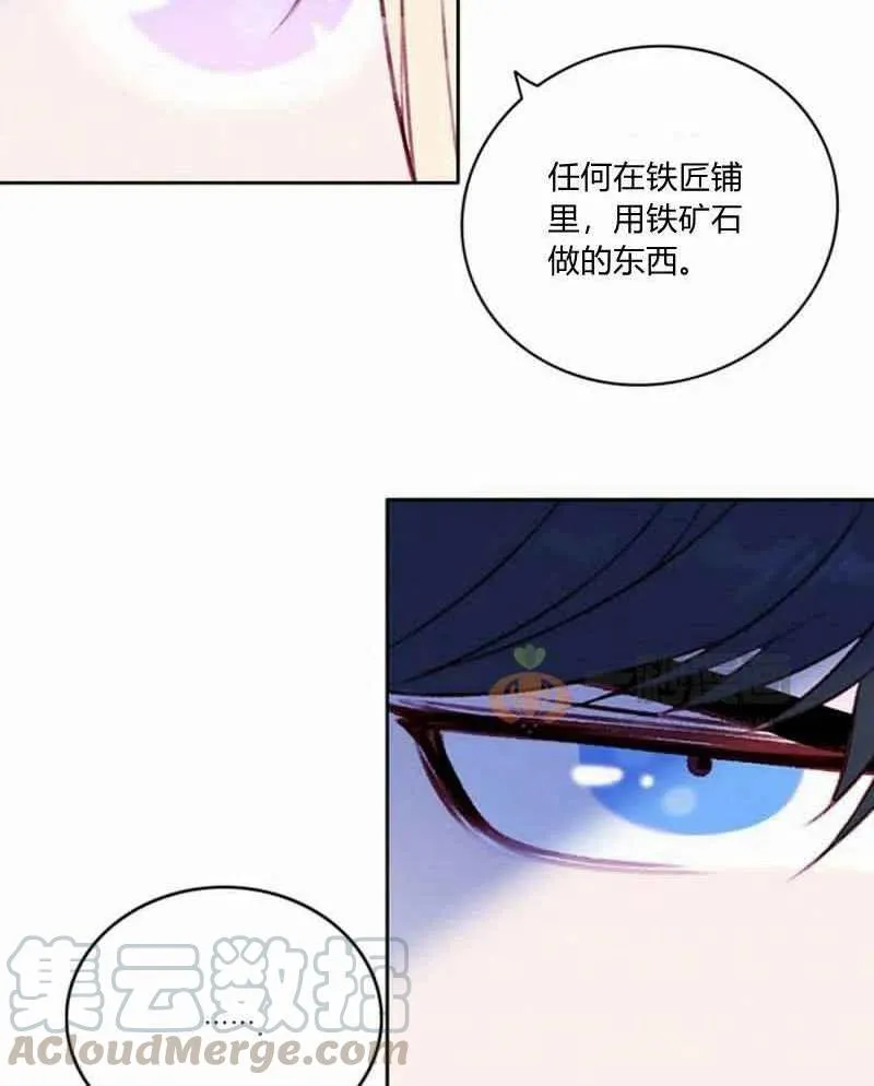 第36话 第52页