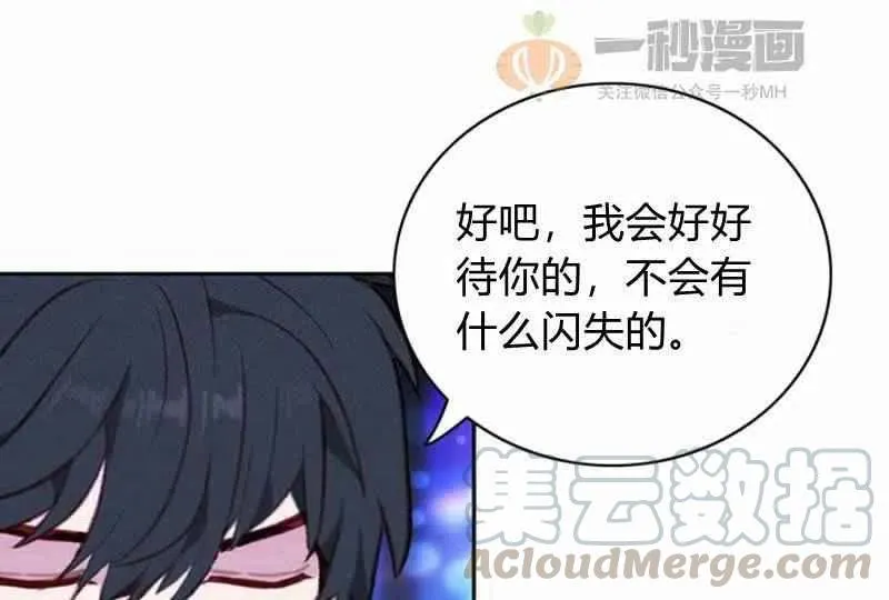 第36话 第61页