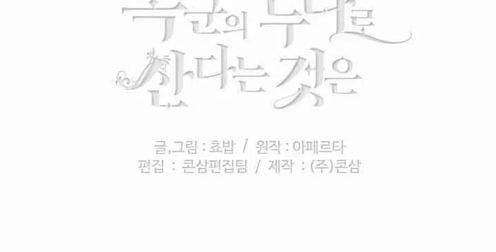 第36话 第71页