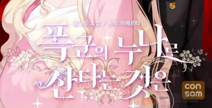 第37话 第3页