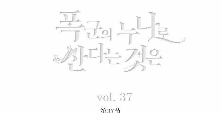 第37话 第5页