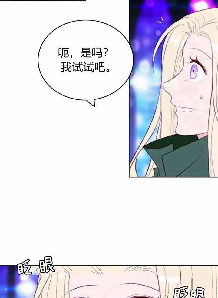 第37话 第8页