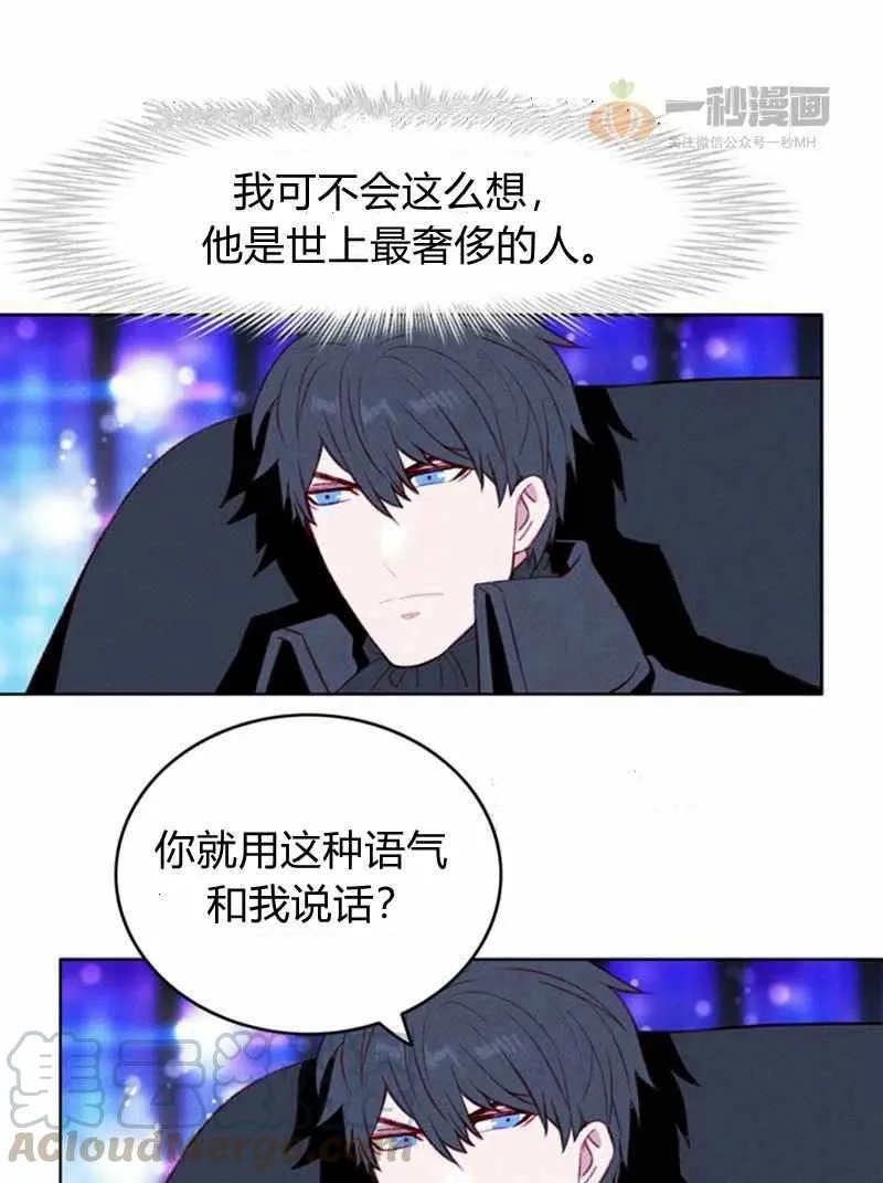 第37话 第25页