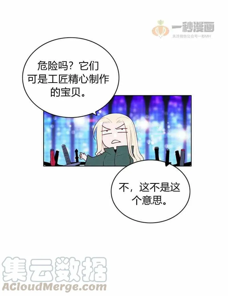 第37话 第31页