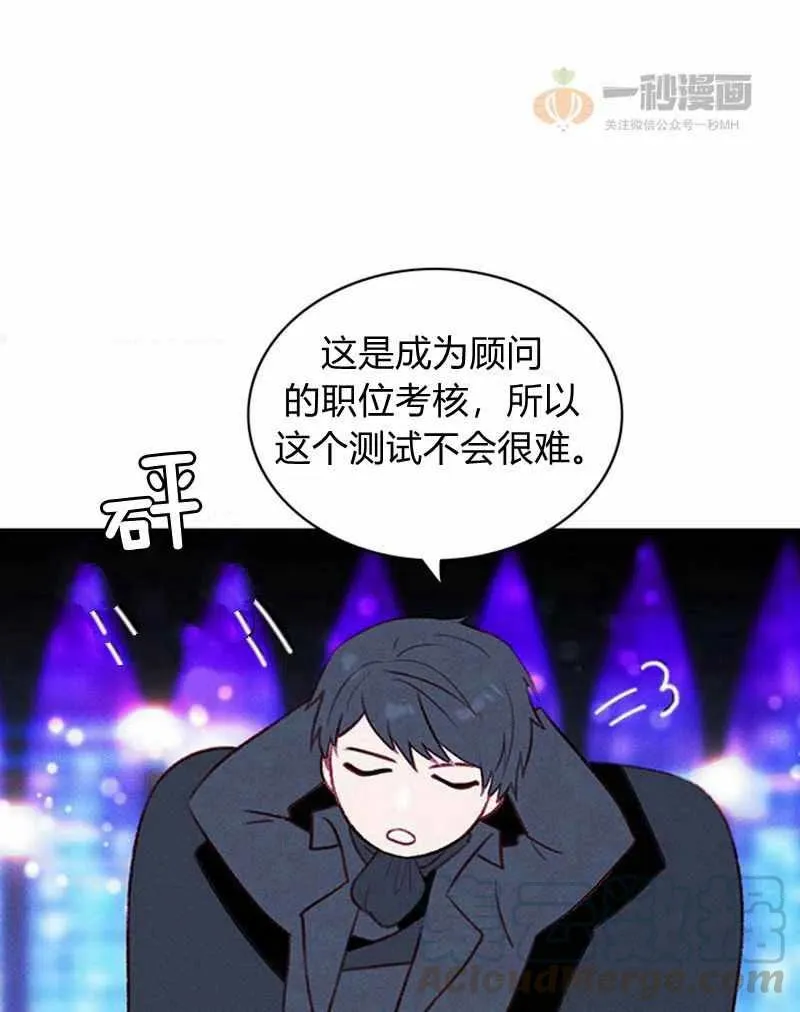 第37话 第37页