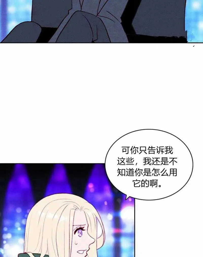 第37话 第38页