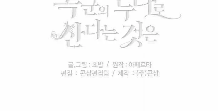 第37话 第65页