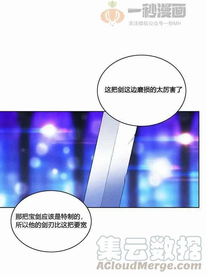 第38话 第7页