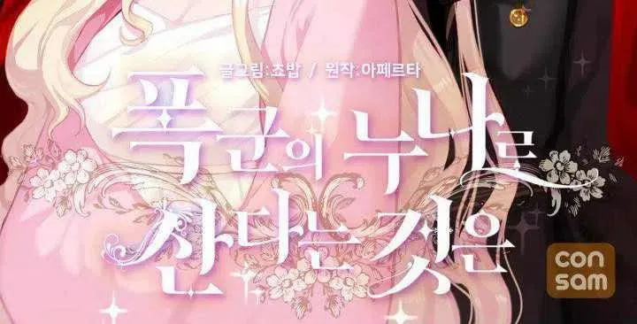 第39话 第3页