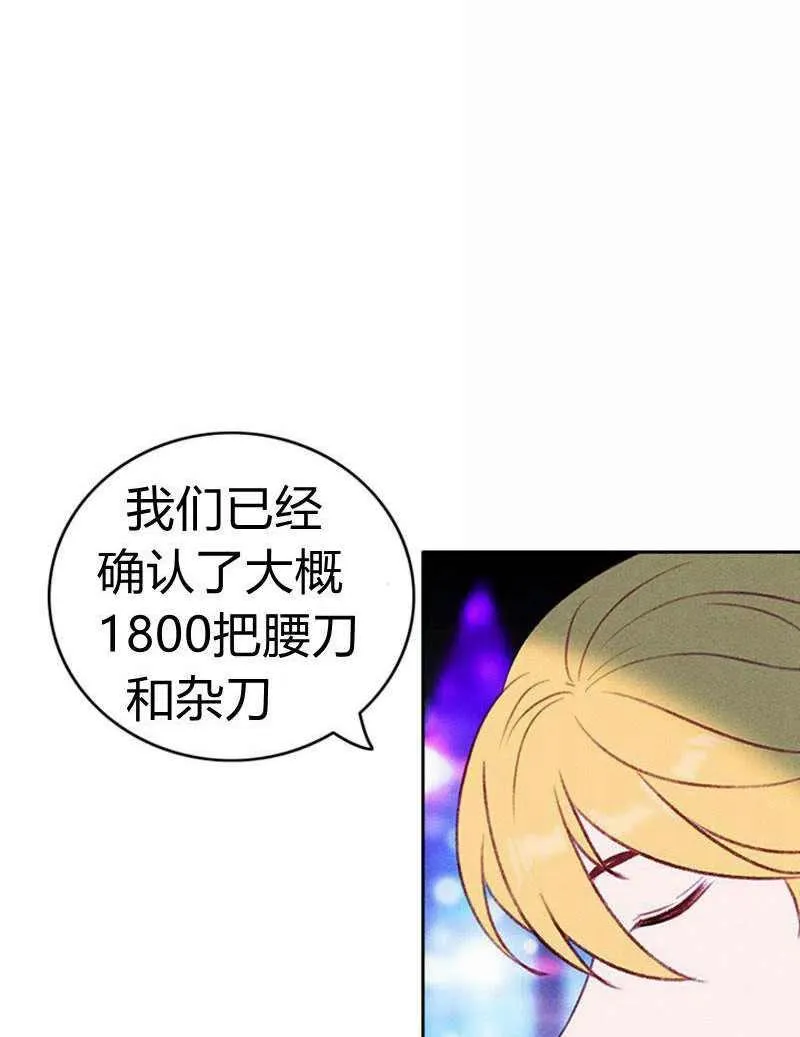 第39话 第21页