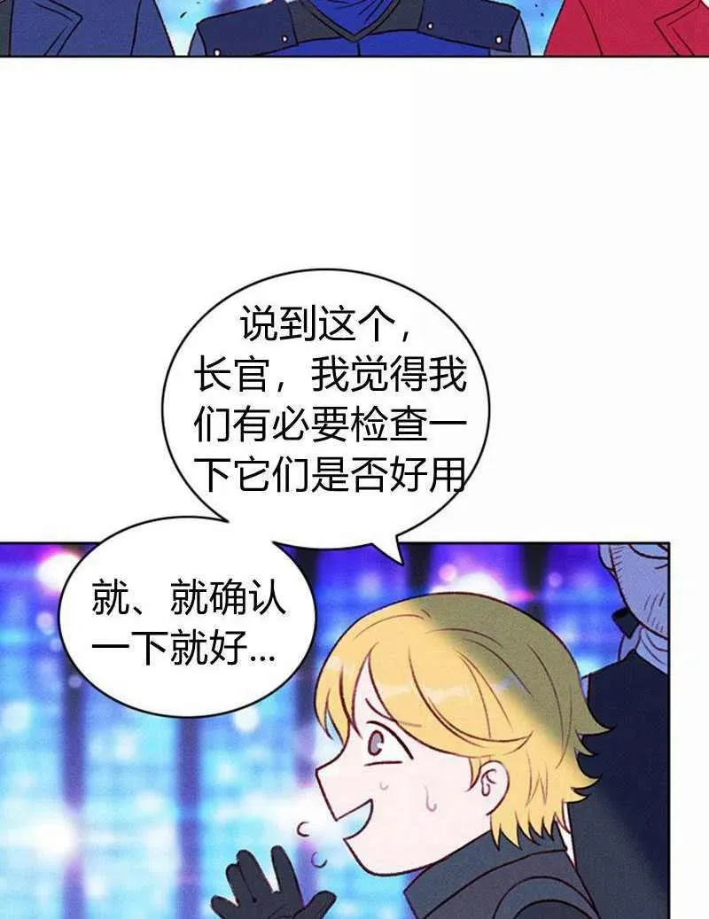 第39话 第23页