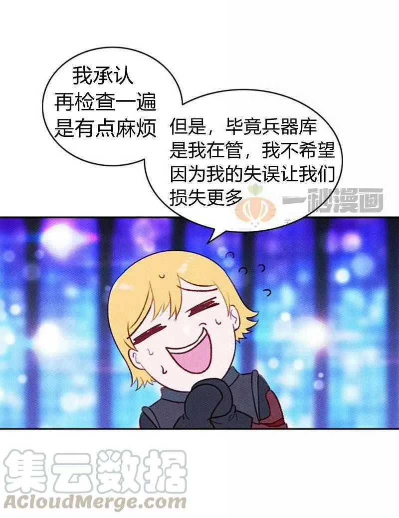 第39话 第25页