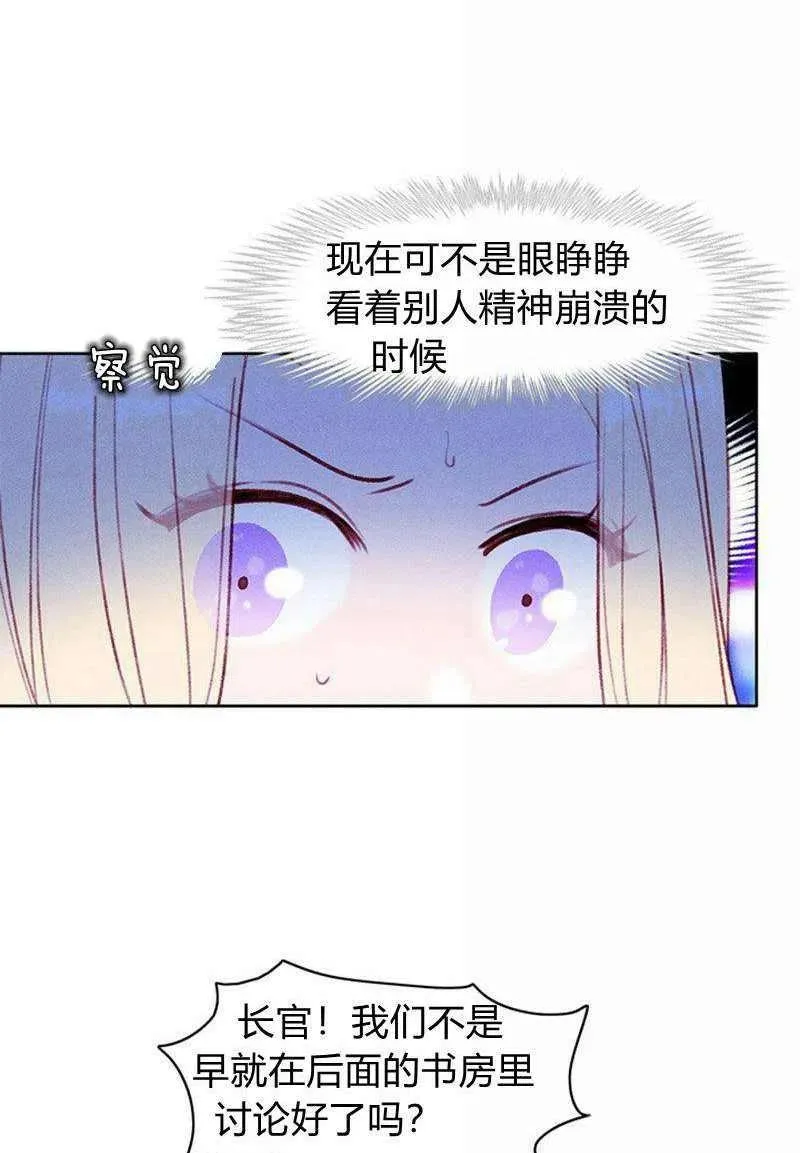 第39话 第44页
