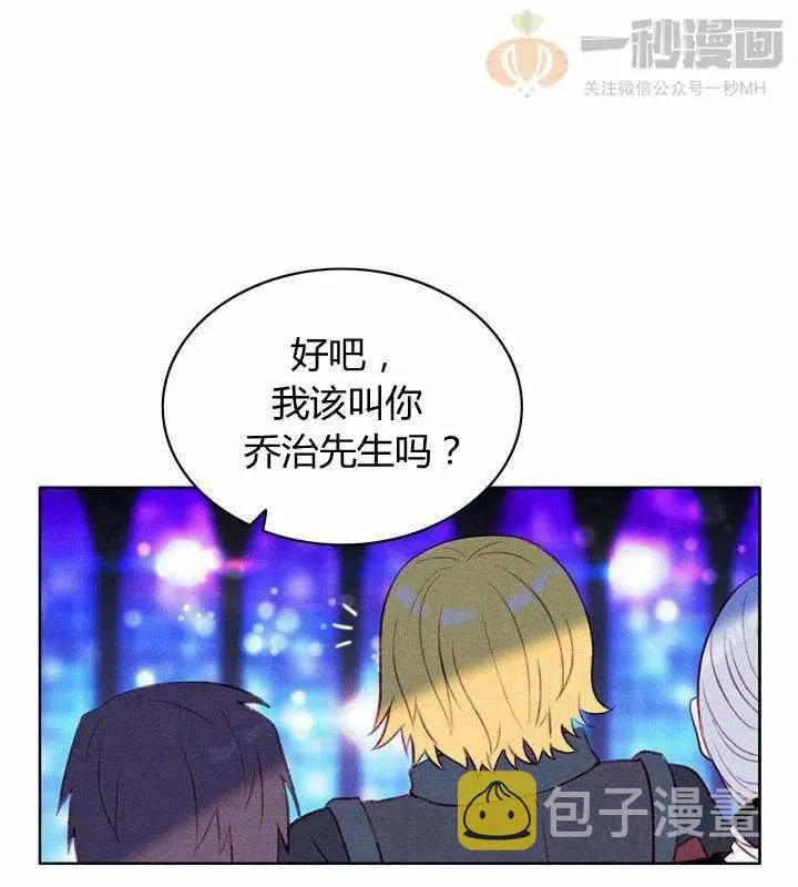 第40话 第8页