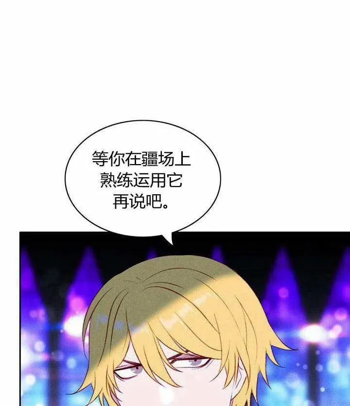 第40话 第18页