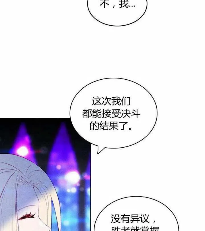 第40话 第23页