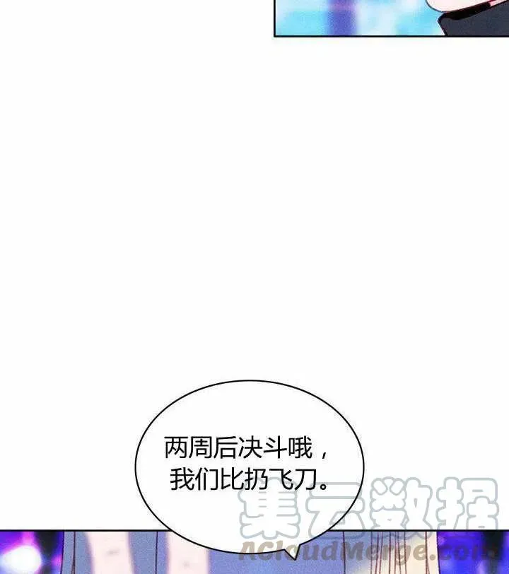 第40话 第25页