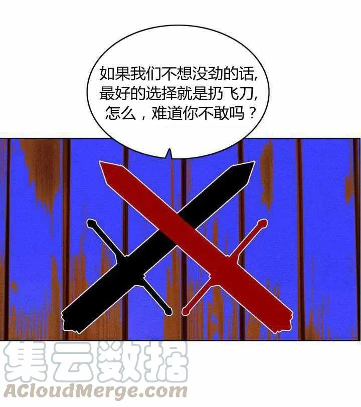 第40话 第28页