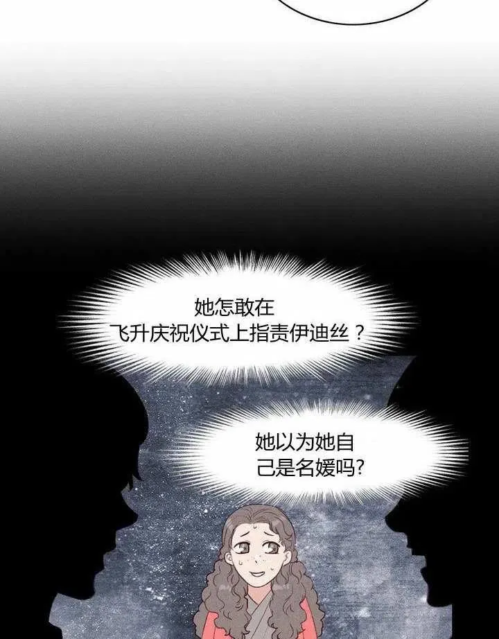 第40话 第59页