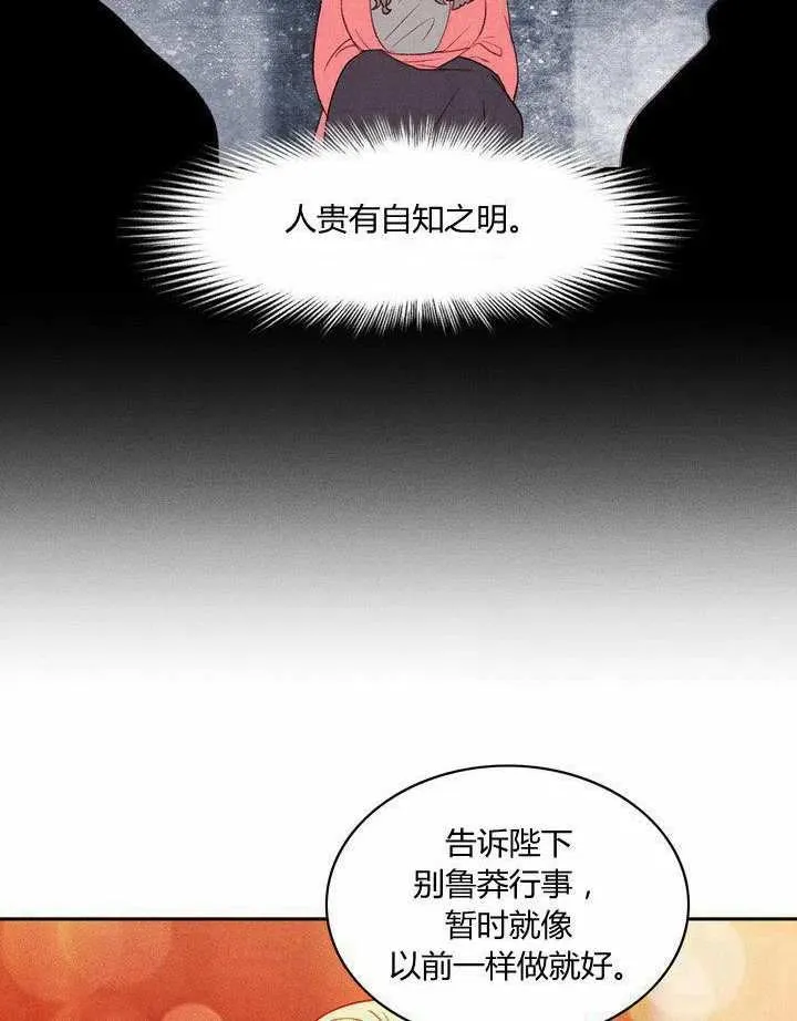 第40话 第60页