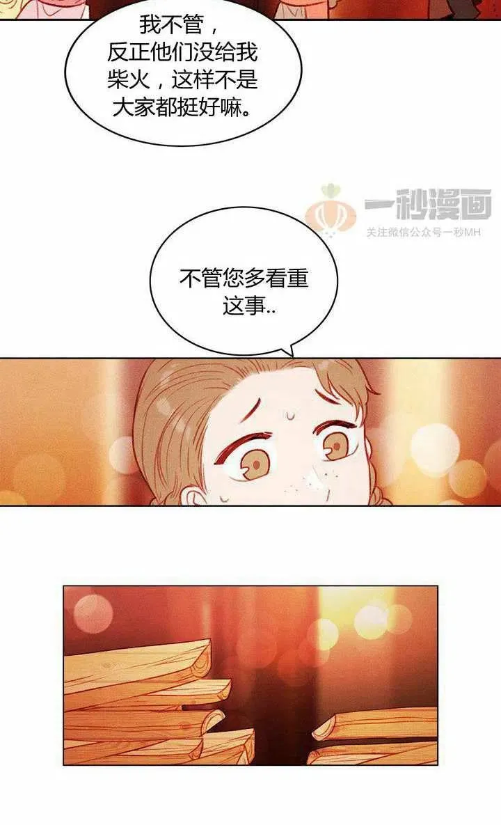 第40话 第68页