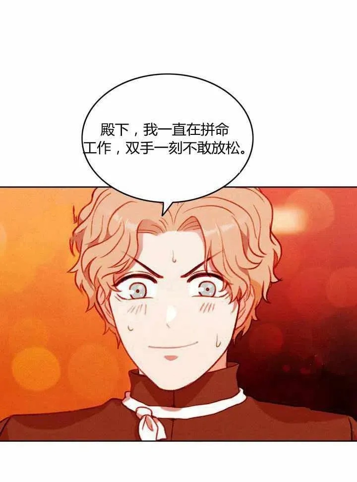 第41话 第9页