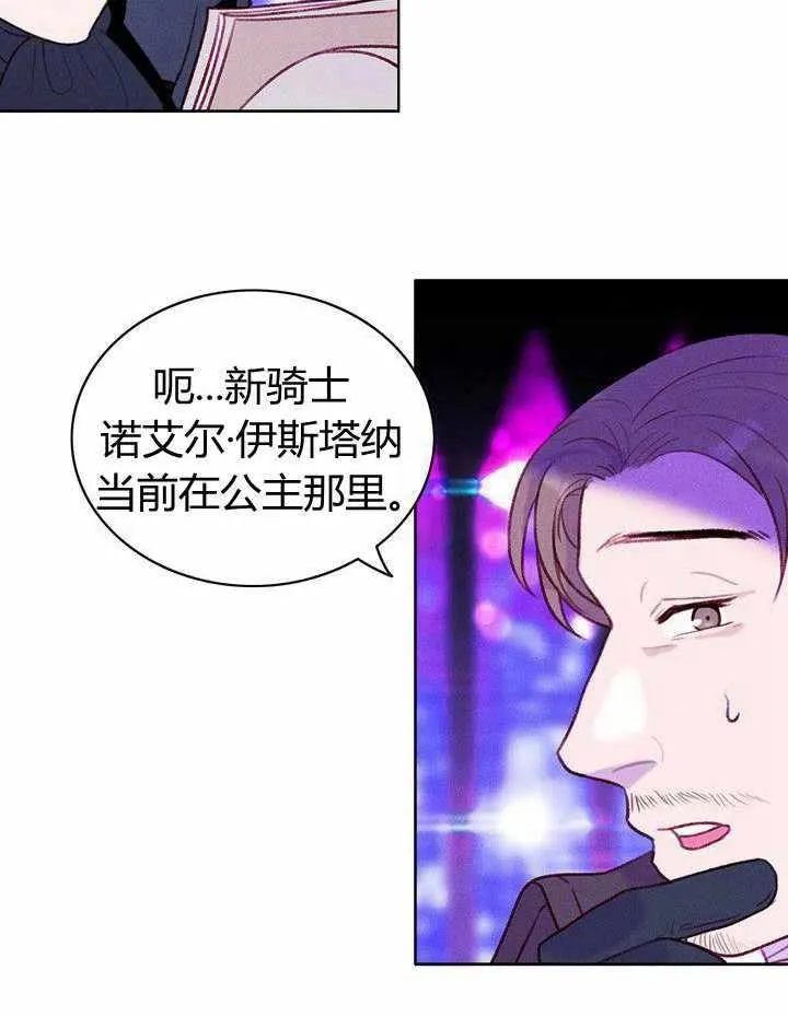 第41话 第24页