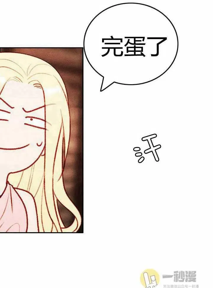 第42话 第12页