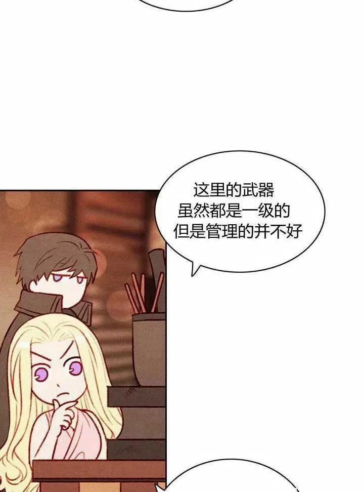 第42话 第14页