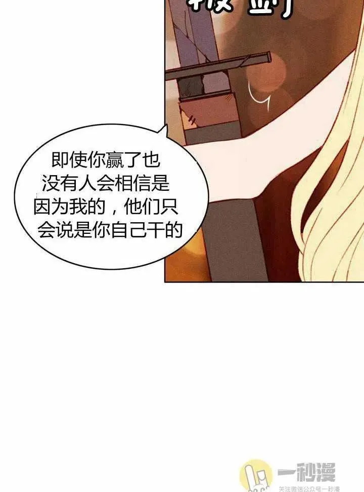 第42话 第18页